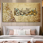 Islamic Wall Art Poster - Quran Canvas Painting Wall Art
