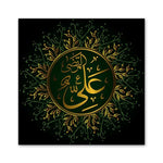 Abstract Golden Art Poster - Muslim Islamic Calligraphy Canvas Wall Art
