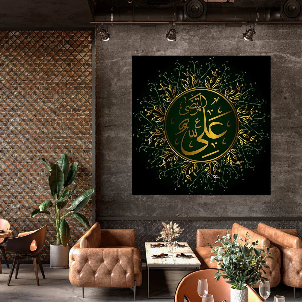 Abstract Golden Art Poster - Muslim Islamic Calligraphy Canvas Wall Art