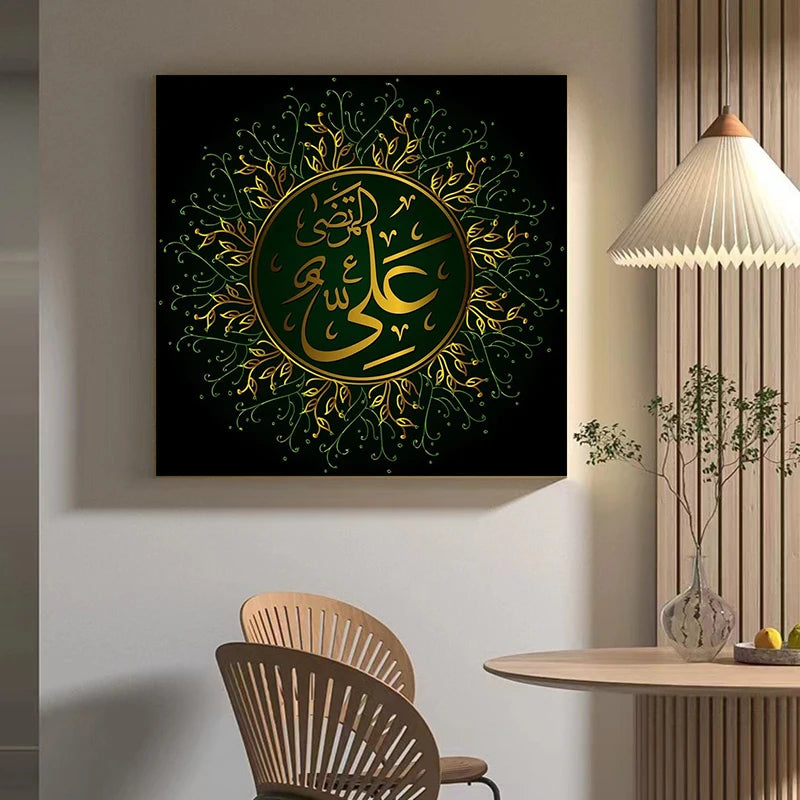 Abstract Golden Art Poster - Muslim Islamic Calligraphy Canvas Wall Art