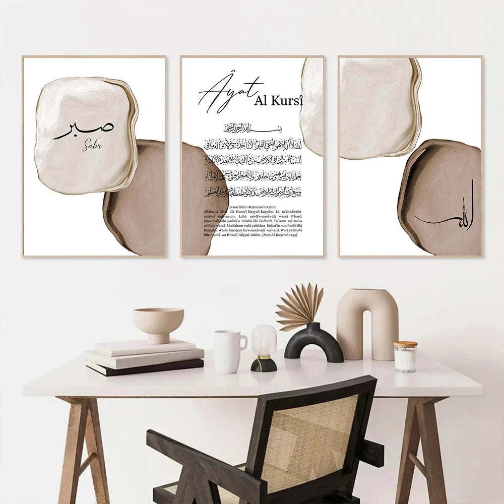 Ayat Al Kursi Islamic Wall Art Prints - Calligraphy Canvas Poster